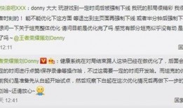 健康系统最新爆料